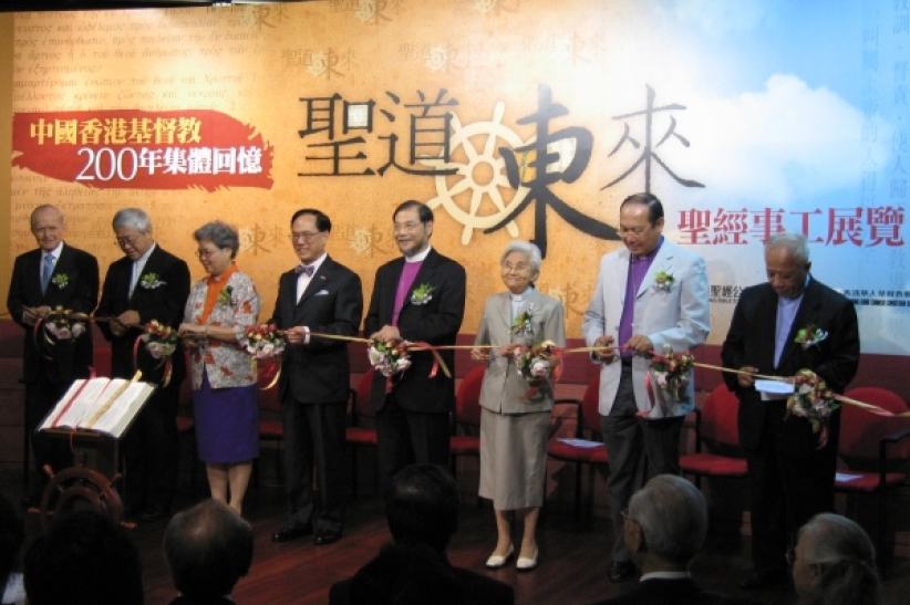 特首主禮「開卷」儀式 紀念馬禮遜來華二百周年