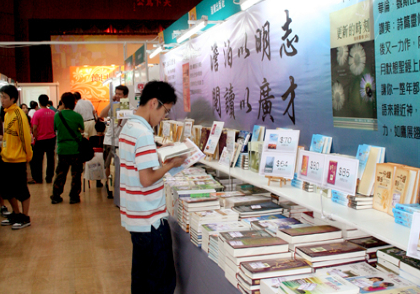 阅讀嘉年華進入第二天 著名書法家到場助陣