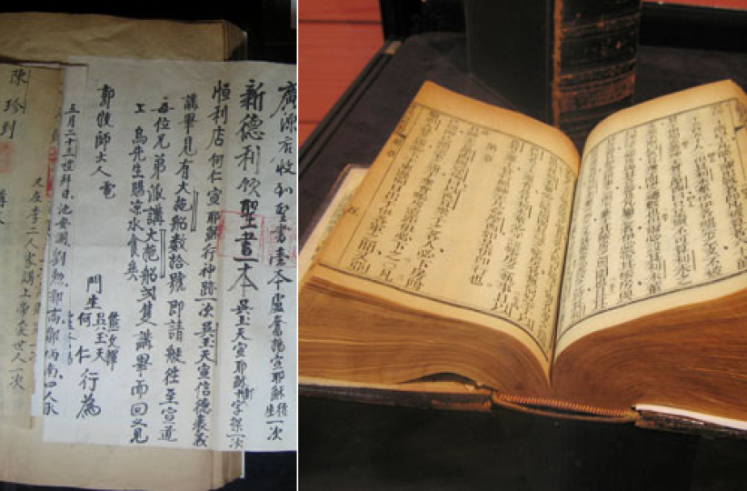 圣经事工展展品珍贵信徒难得一见