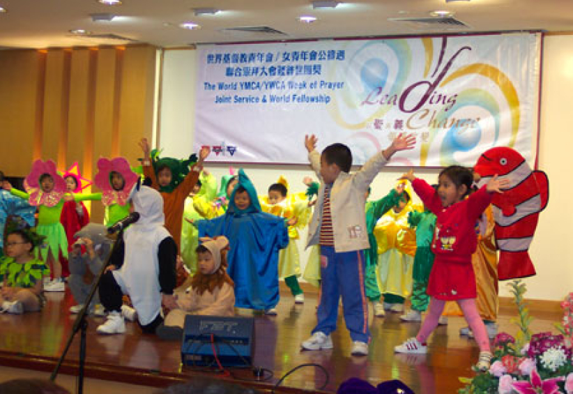 「以爱与义领导改变」：世界YWCA/YMCA联合崇拜大会