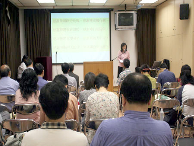 「休閒的牧者」教牧同工研討會