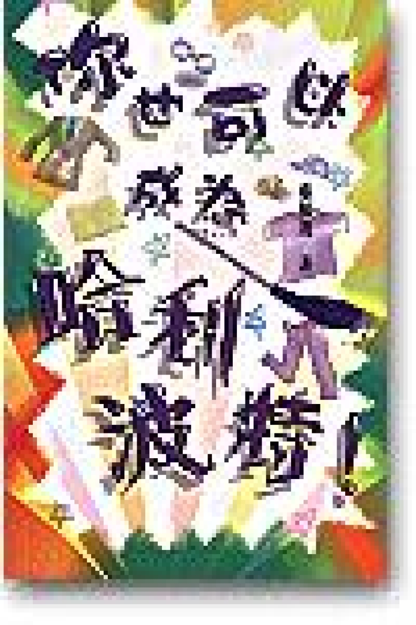 「工作心灵起飞」讲座见证从低谷里可以展翅再高飞