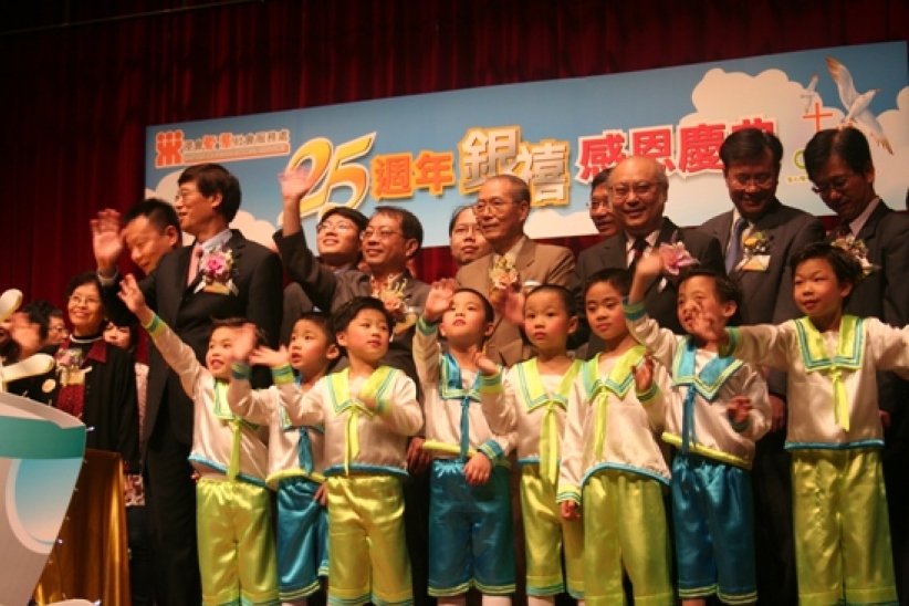 起锚 开往水深之处！浸会爱群社会服务处25周年银禧感恩庆典