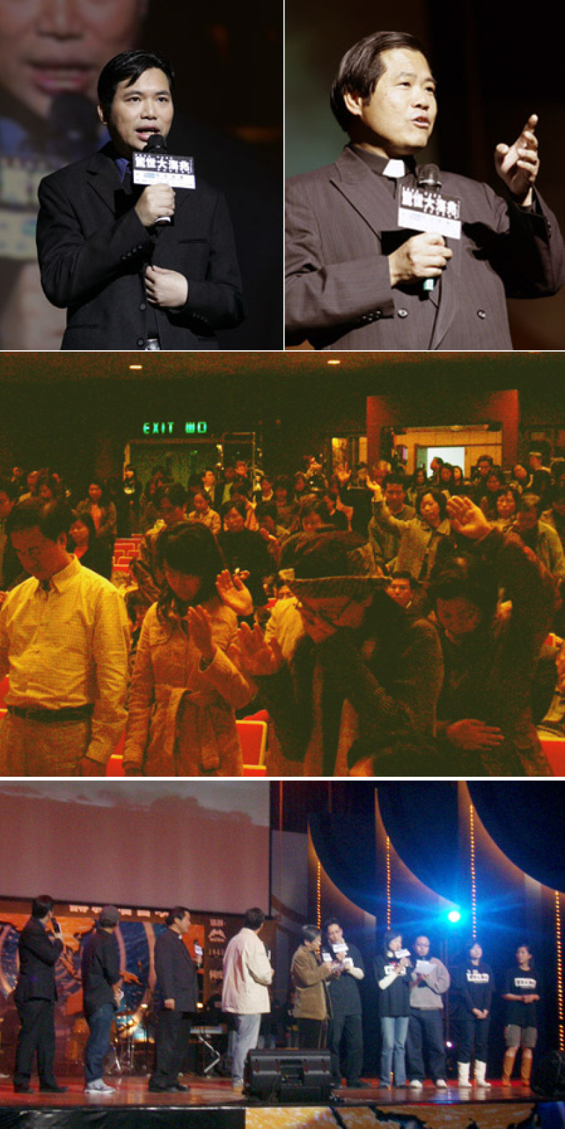 影音「驚世大海兆」籌款福音晚會圓滿結束