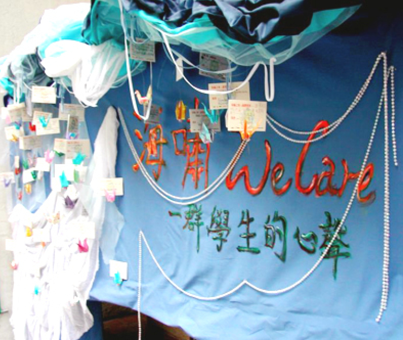 南亞海嘯 We Care !