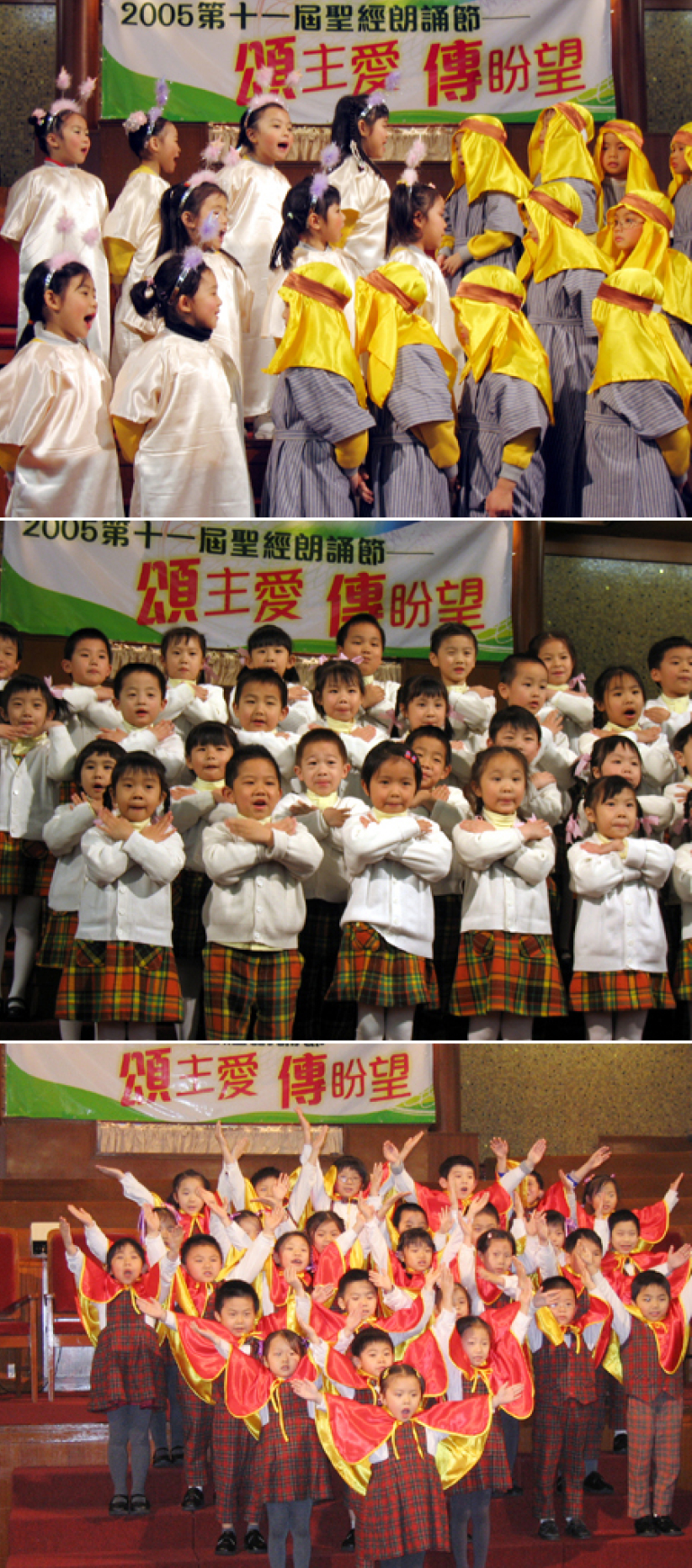 2005第11屆聖經朗誦節揭幕‧4800人參與的誦經盛事