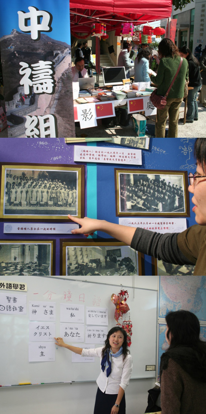 建道神学院开放日精彩图辑