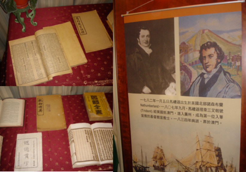 「馬禮遜入華宣教二百年」巡迴記念展第一站台北開始