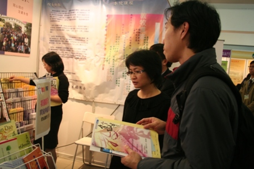 第二屆香港神學教育匯展反應未如理想