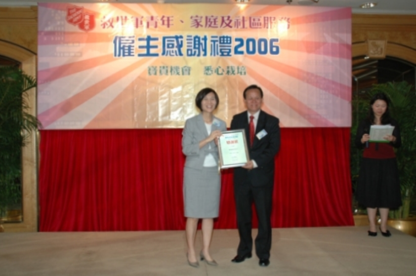 救世軍「僱主感謝禮2006」啓動 生命改變分享真摯感人