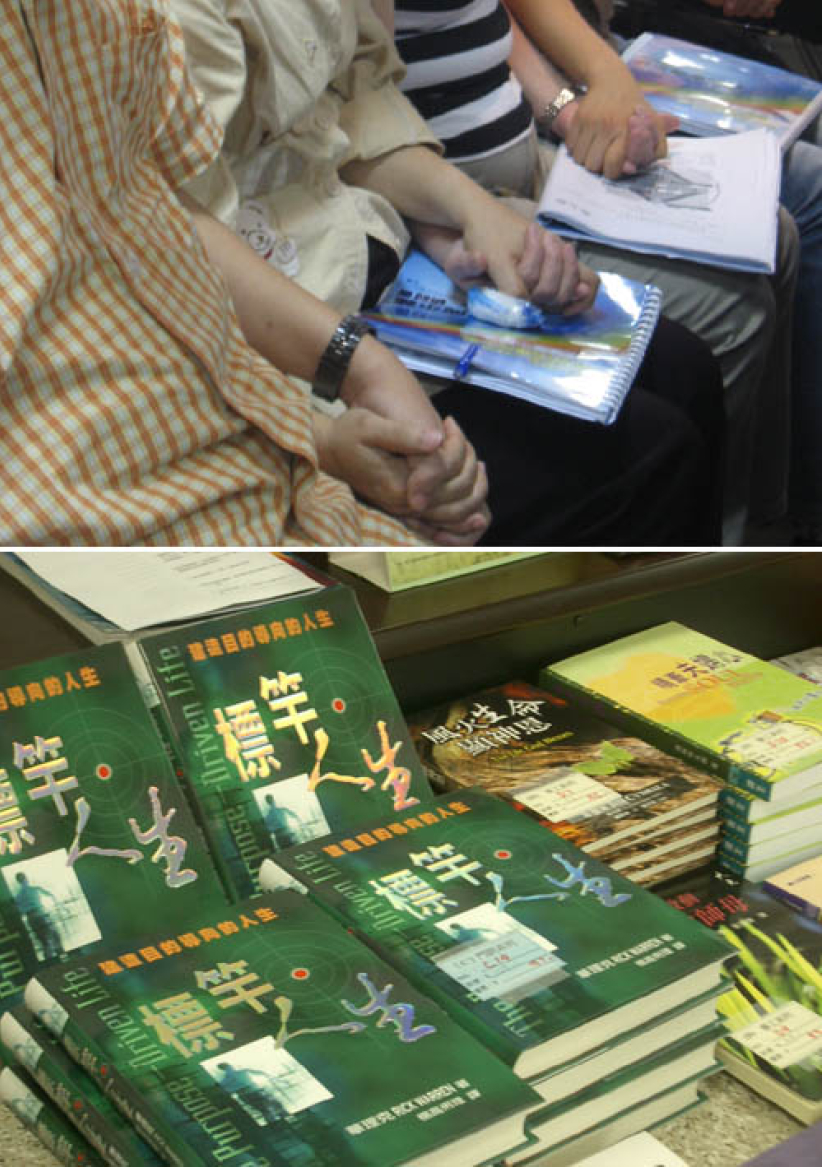 中港台和澳門教牧參加「目的導向」小組研討會