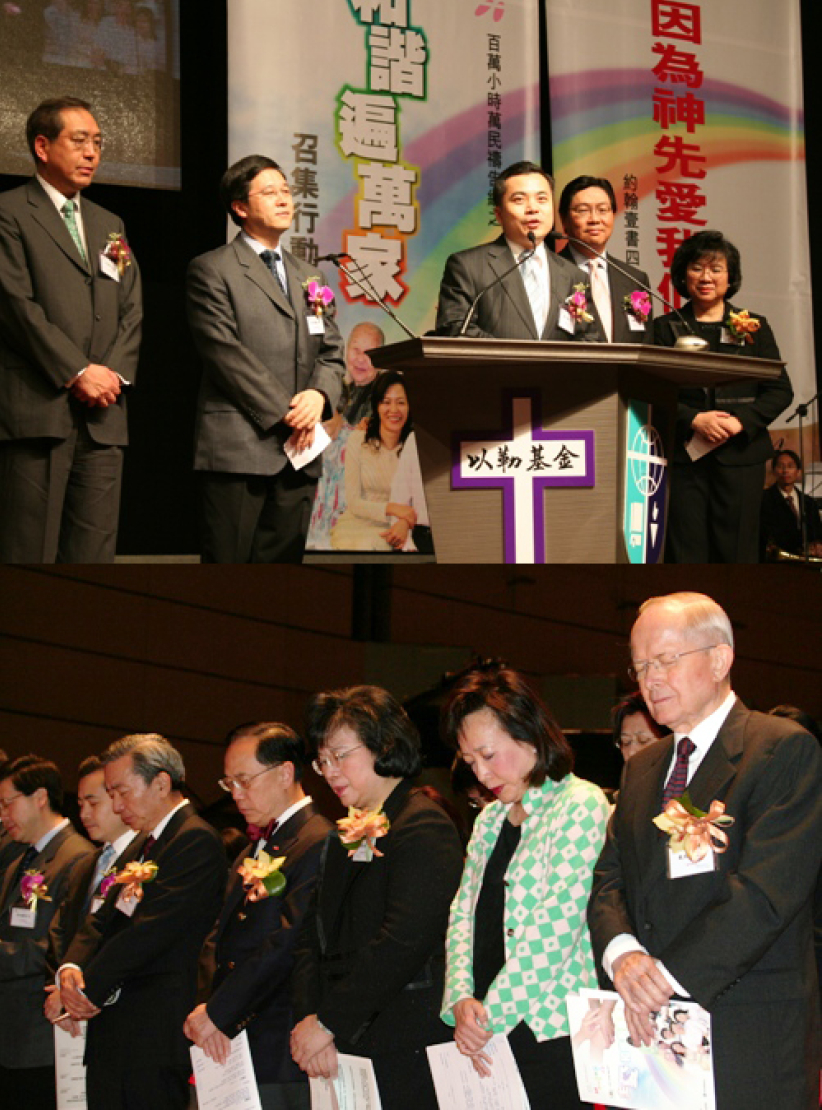 行政長官曾蔭權出席「主愛和諧遍萬家」召集行動