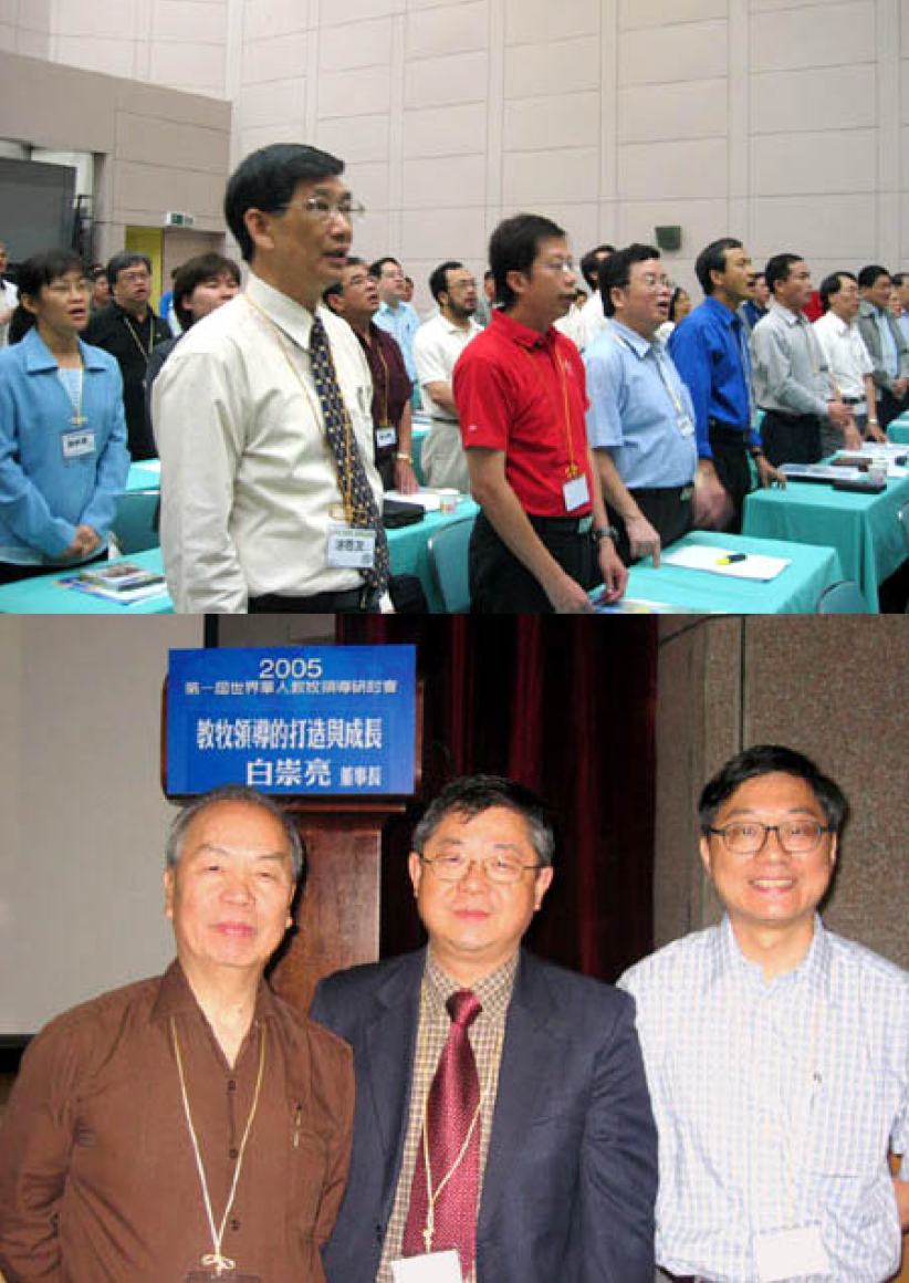 香港牧者出席「教牧領導研討會」與「神學教育諮詢」交流會