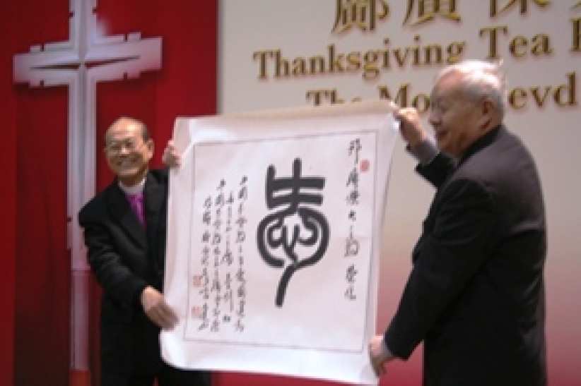 圣公会邝广杰大主教荣休感恩崇拜会展举行