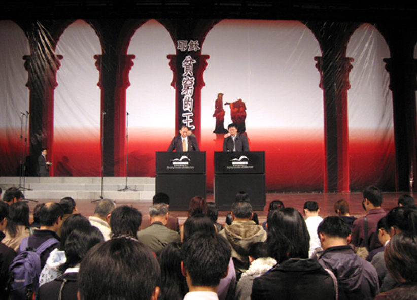 唐崇榮牧師聖誕會展佈道會:「耶穌:貧窮的王」