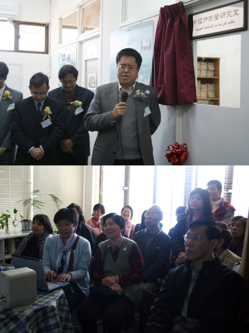 建道神學院成立「中國伊斯蘭研究室」