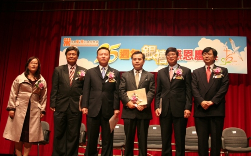 起锚 开往水深之处！浸会爱群社会服务处25周年银禧感恩庆典