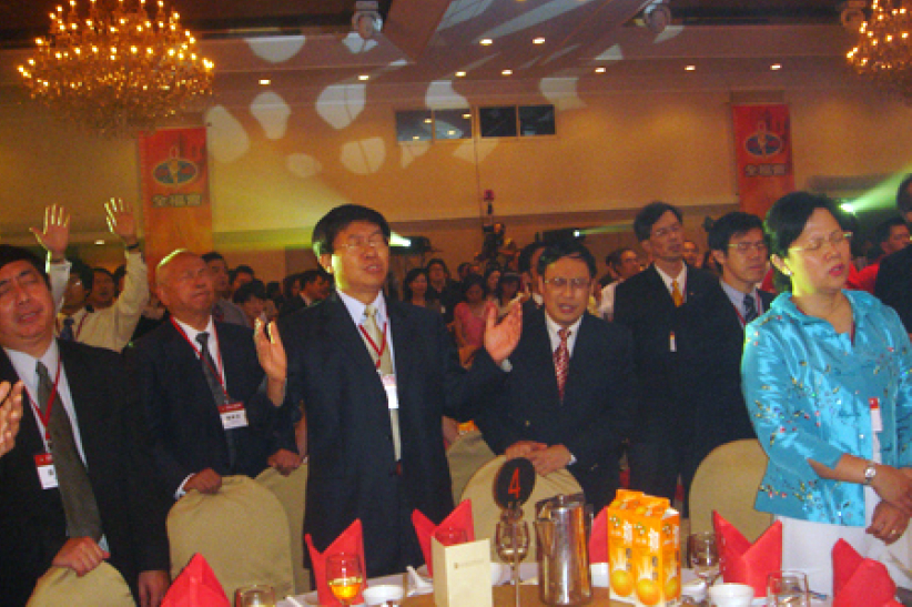 第二屆全球華人全福大會台北盛大開幕