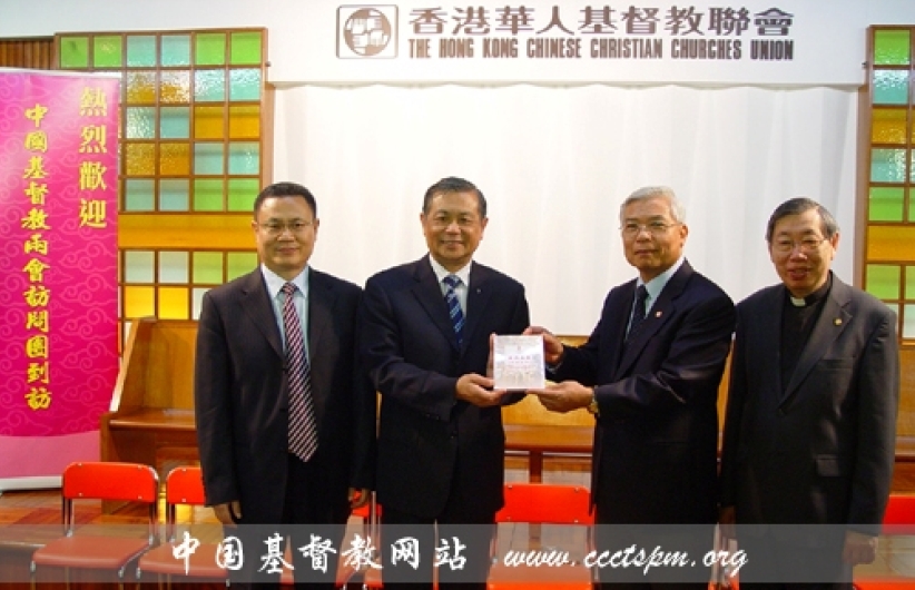 中國基督教兩會代表團八天訪港交流