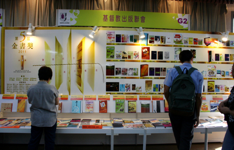 基督教联合书展  各大出版集合飨读者