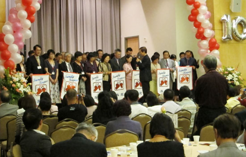 國際真愛家庭協會十周年慶典盛大舉行