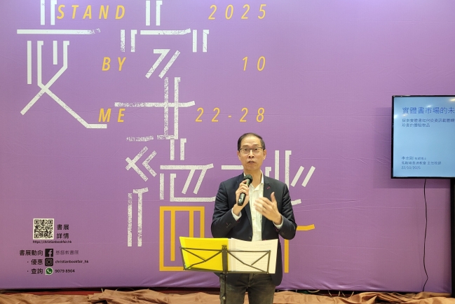 李志剛牧師：實體書不會滅亡 預測三大書類「潛力股」