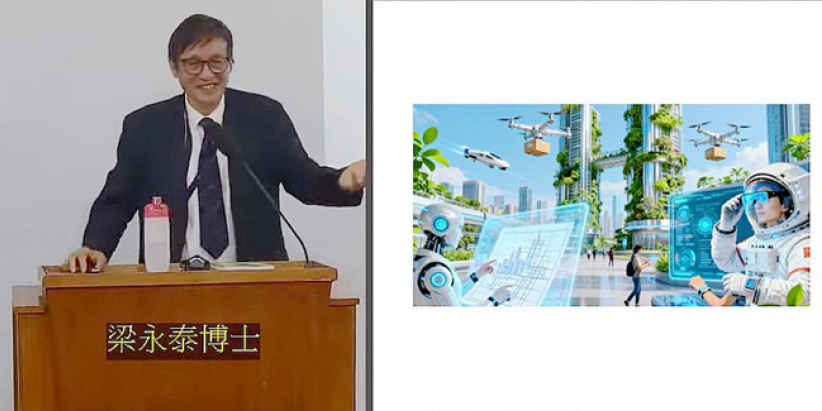 梁永泰博士警示AI發展危機 呼籲堅守人性真善美