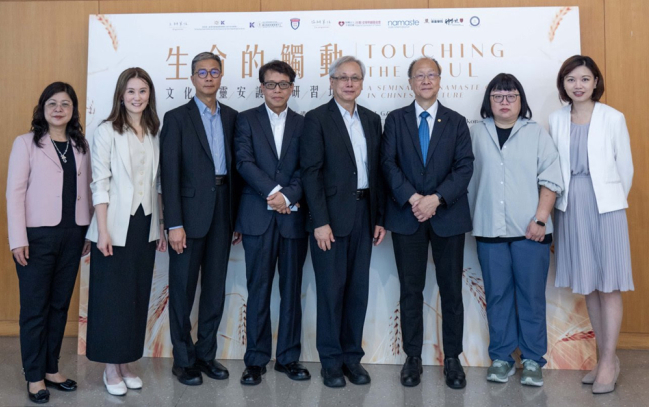 灵性照护跨地域交流 探索华人文化中的深层关怀