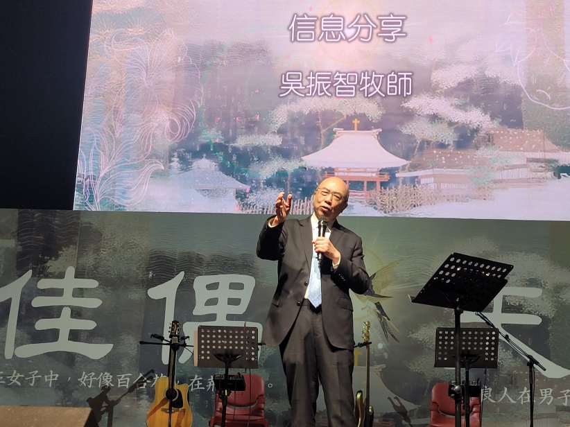 第24屆夫妻節共慶婚盟 吳振智牧師分享「佳偶天成」秘訣