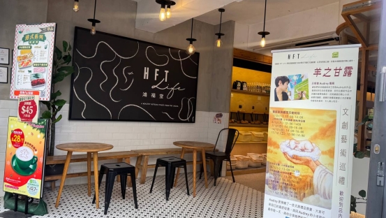 Hong Kong Christian Arts Exhibition