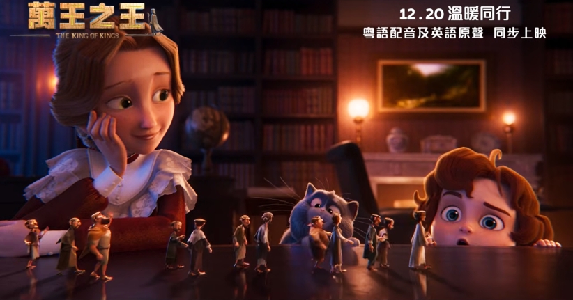 《萬王之王》劇照