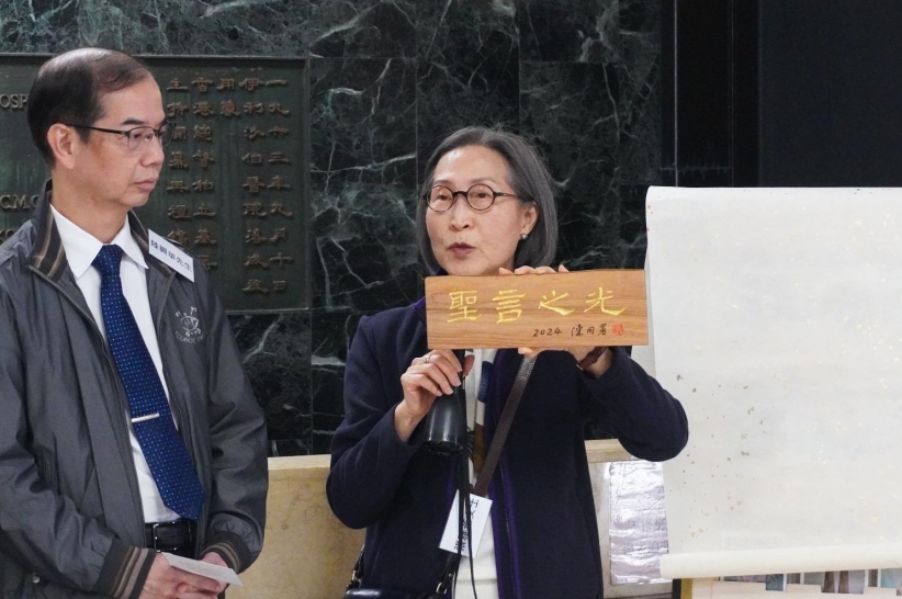 全心傳意伊利沙伯醫院啟動儀式