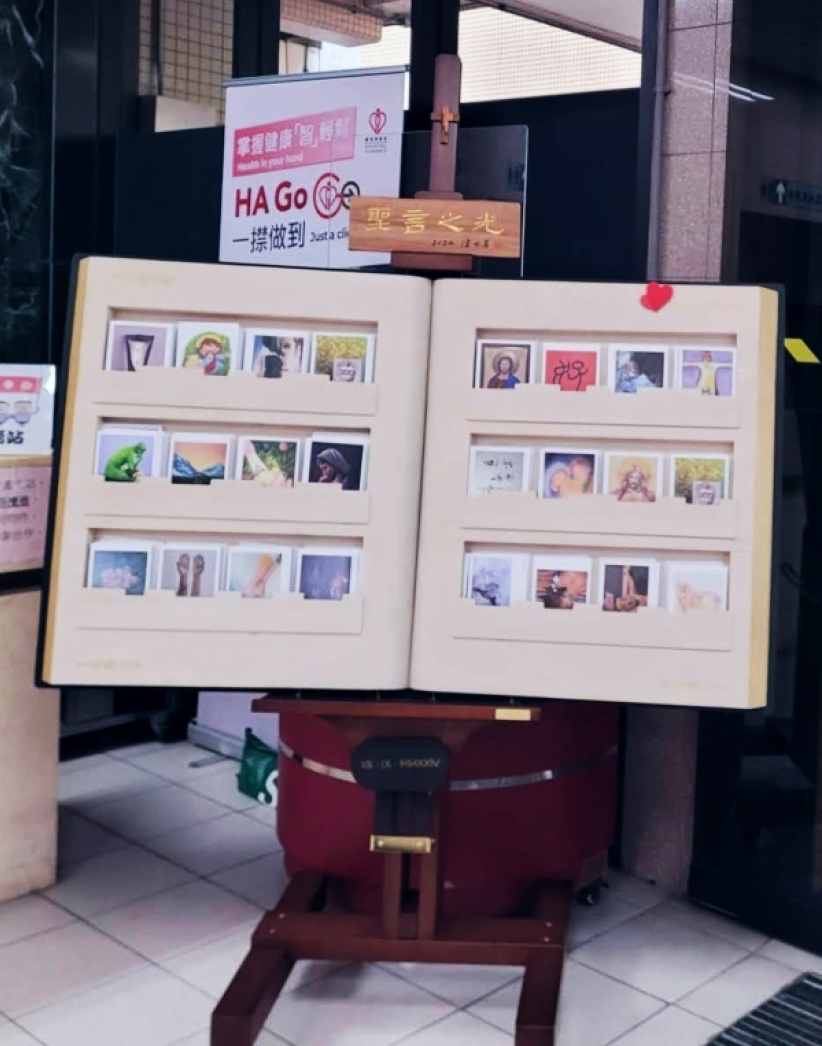 全心傳意伊利沙伯醫院啟動儀式