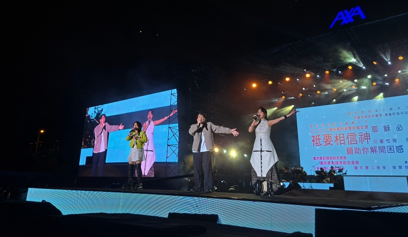 藝人之家「普世平安星光夜」音樂會