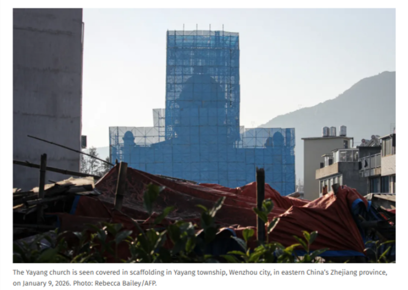 雅陽教堂十字架被拆