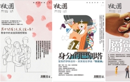 《校園》雜誌