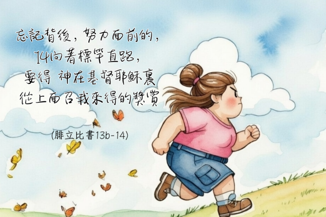 【守護家庭365】不要讓「現實太難了」成為停滯藉口