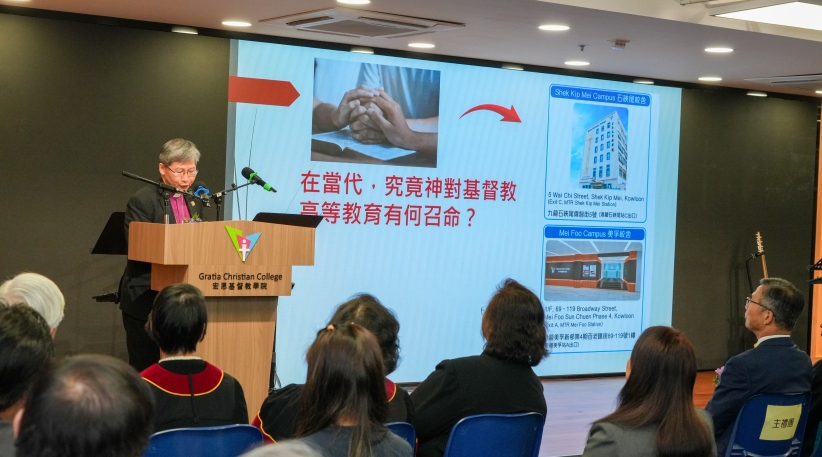 Gratiachristiancollege