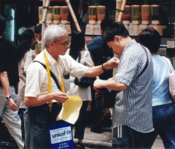 聯合國兒童基金會「七二八賣旗日」