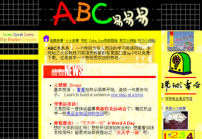 英語學習網站向中國年輕人傳達福音訊息