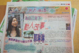 《談天說道》——主流報章上傳揚生命資訊