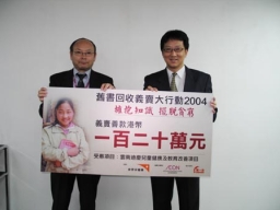 宣明會舊書回收義賣圓滿結束 籌得120萬元助雲南山區孩子