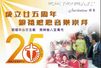 視福中心：服侍視障人士身、心、靈