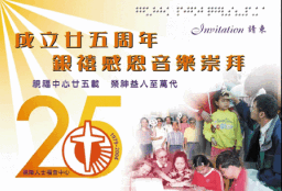 視福中心：服侍視障人士身、心、靈