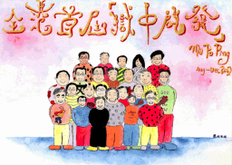 監獄啟發課程改變人心·堵截犯罪的惡性循環