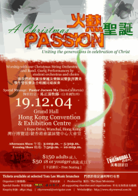 全城更新舉辦「火熱聖誕」延續青年愛神的火熱