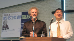 楊腓力「跨越信仰的界限」培靈講道特會