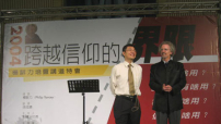 楊腓力臺北講道特會之《懷疑有啥用?》