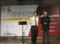 楊腓力臺北講道特會之《懷疑有啥用?》