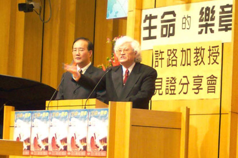 鋼琴大師許路加教授生命見證音樂分享會